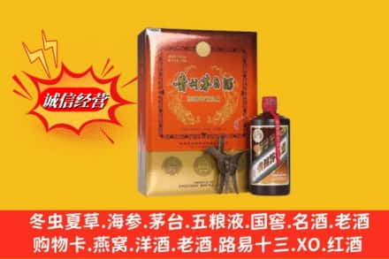 三明市高价上门回收贵州茅台酒