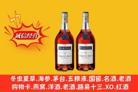 三明市回收洋酒马爹利蓝带