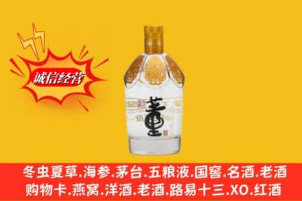 三明市高价上门回收老董酒